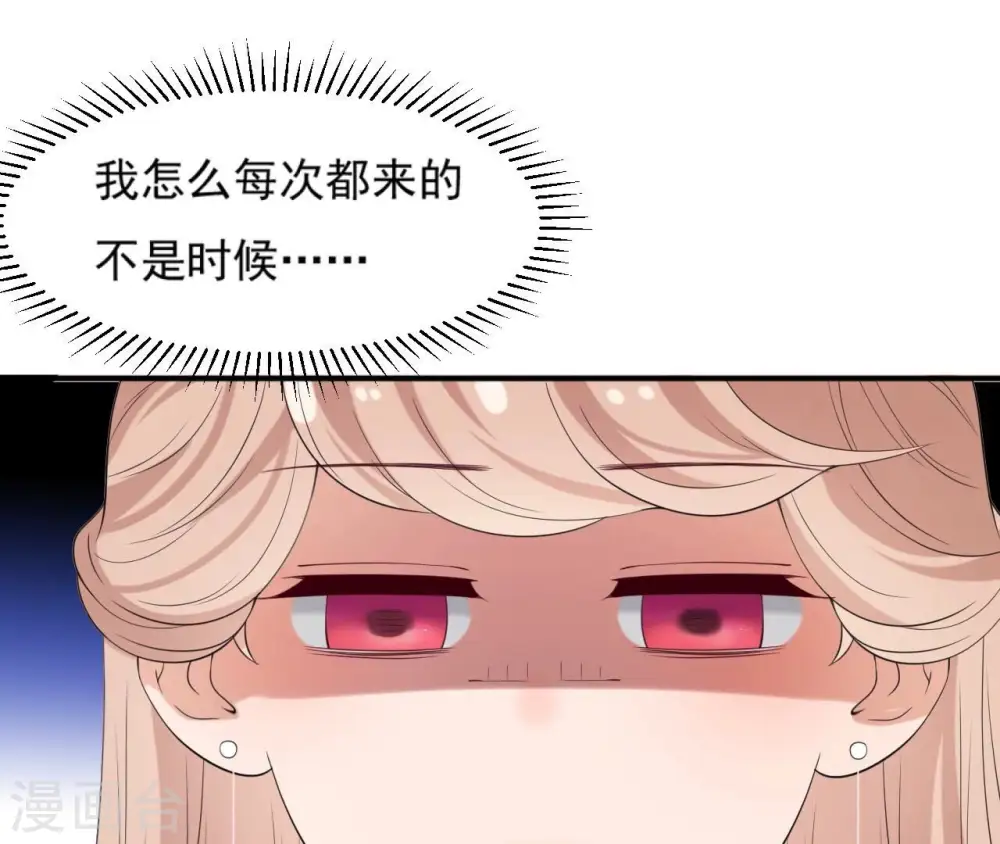 第84话 暗争 第4页