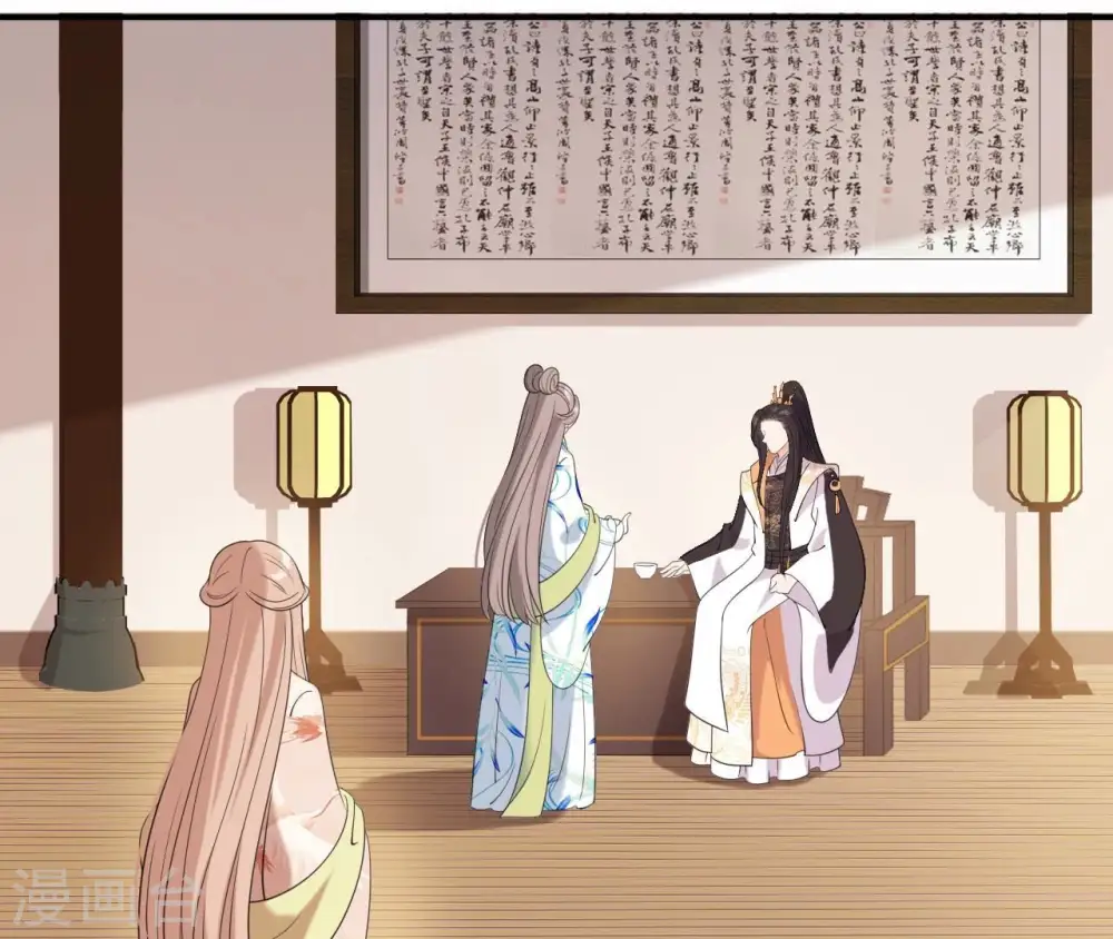 第84话 暗争 第6页