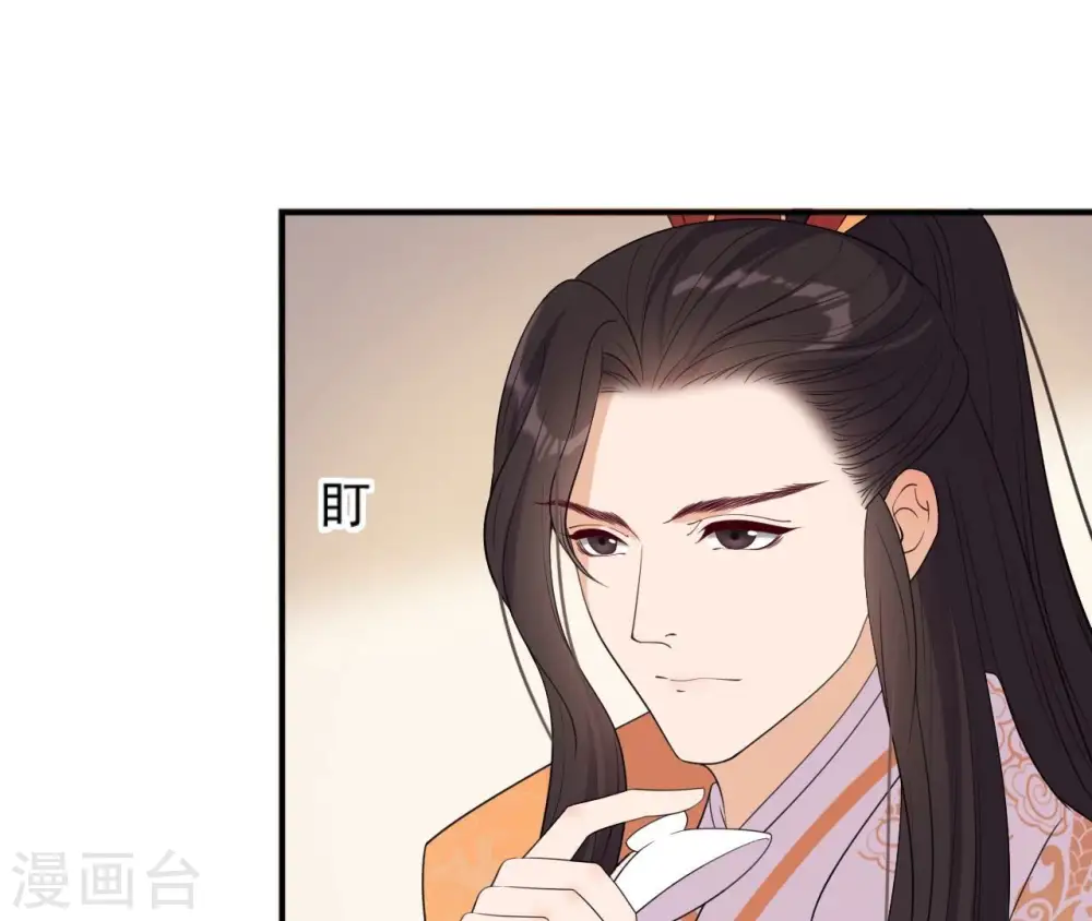 第84话 暗争 第8页