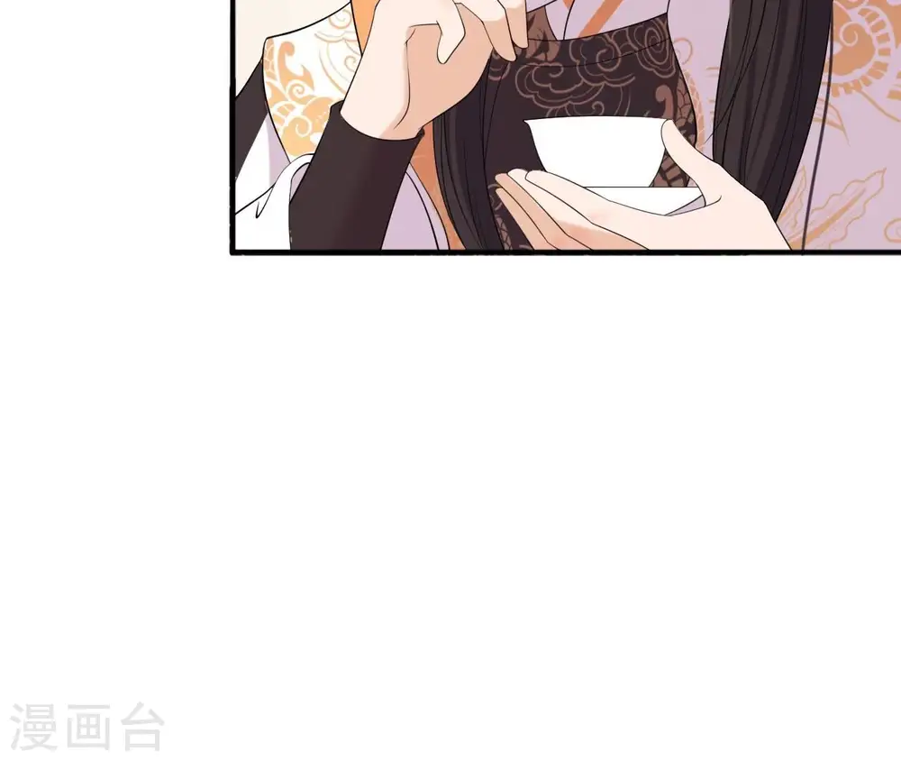 第84话 暗争 第9页