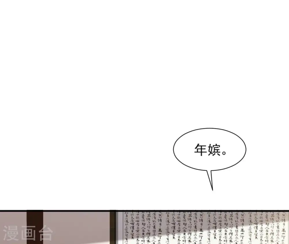 第84话 暗争 第12页