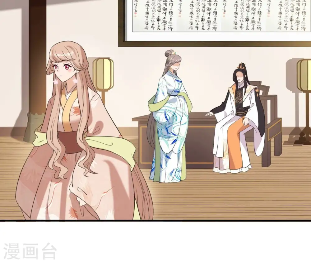第84话 暗争 第13页