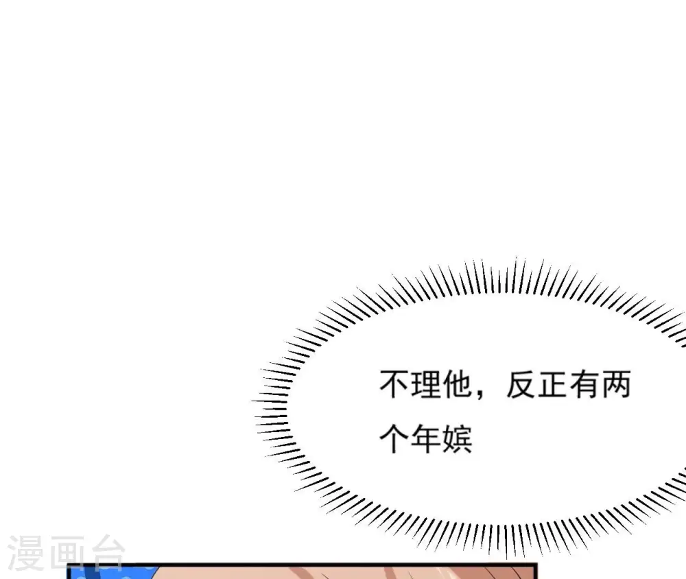 第84话 暗争 第14页