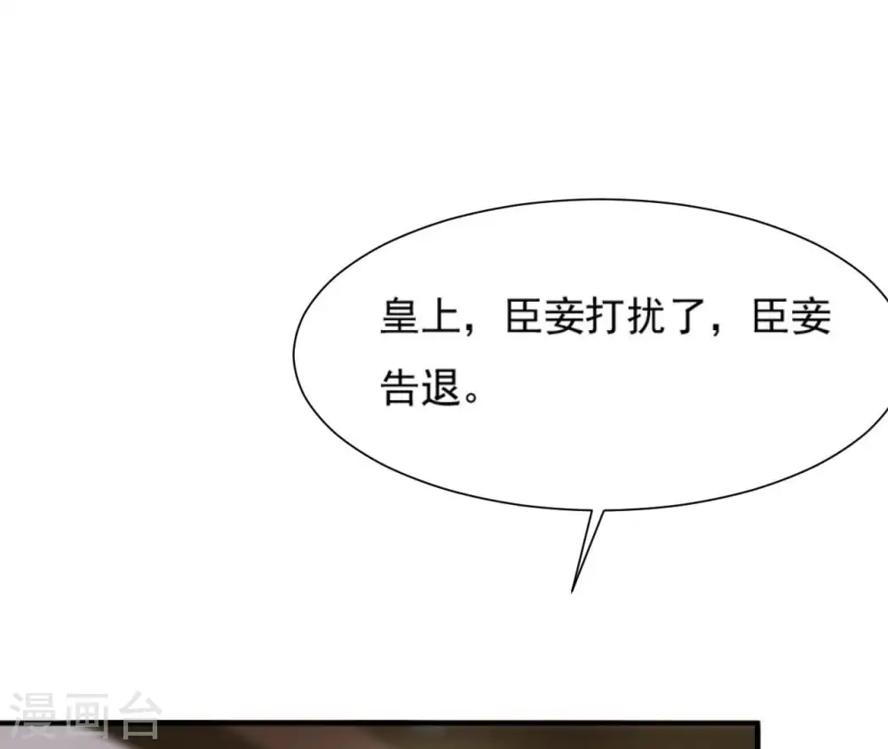 第84话 暗争 第21页