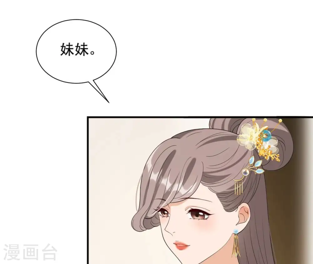 第84话 暗争 第24页