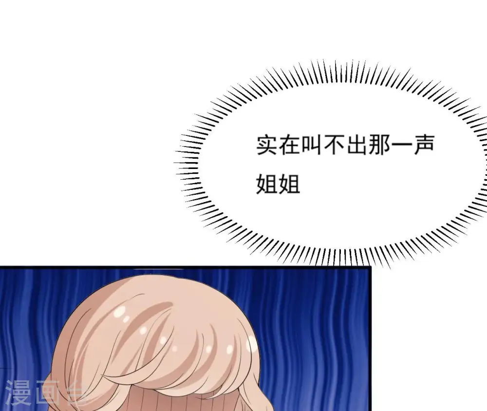 第84话 暗争 第26页