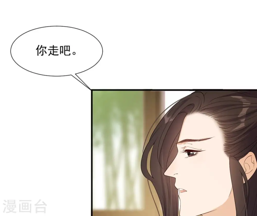 第84话 暗争 第29页