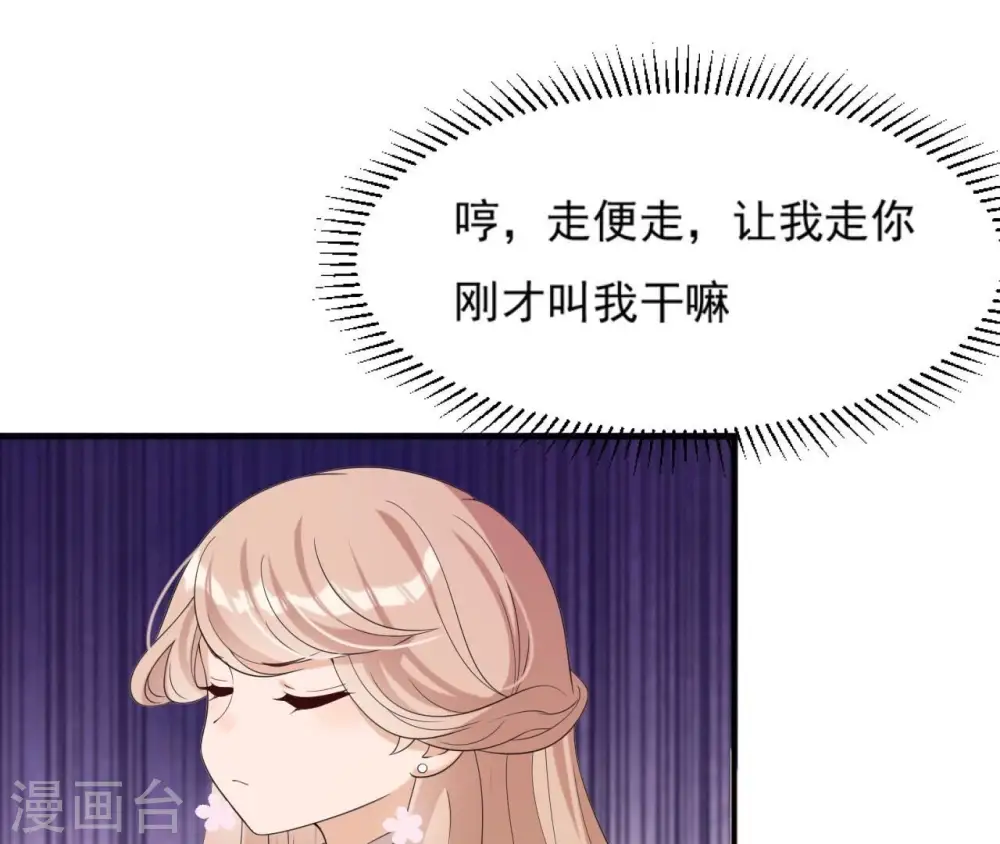 第84话 暗争 第31页