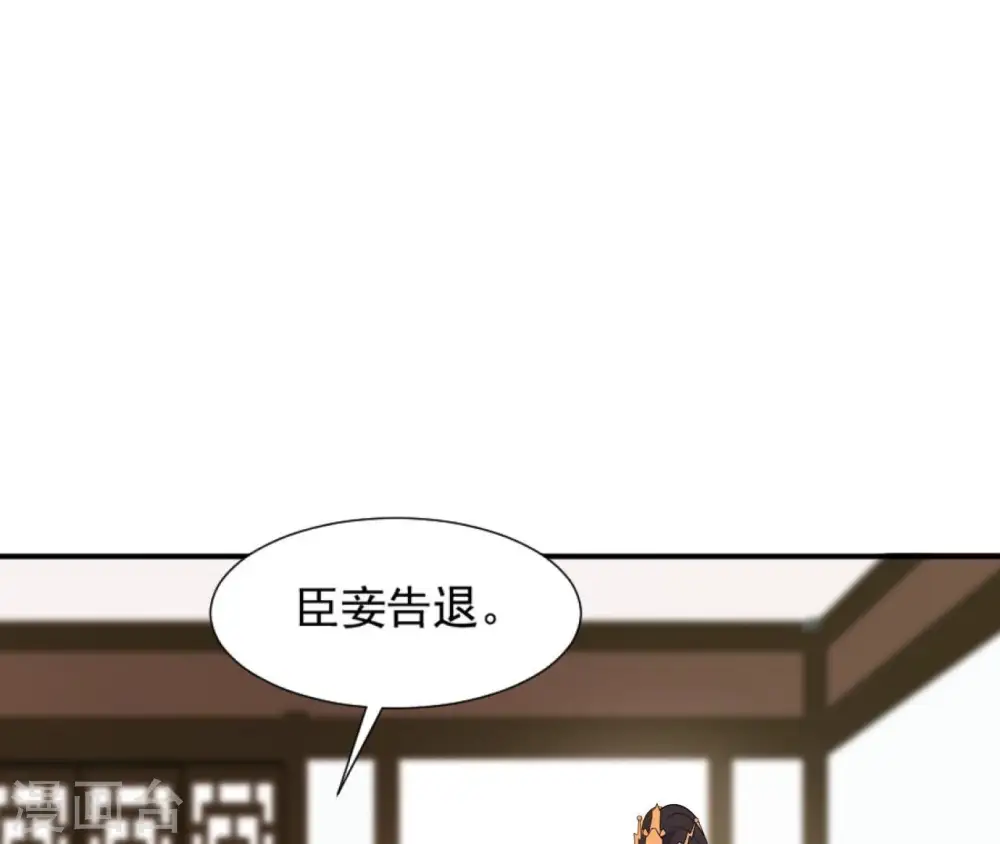 第84话 暗争 第37页