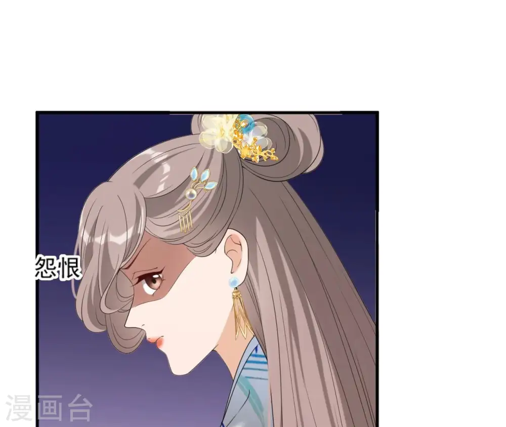 第84话 暗争 第40页