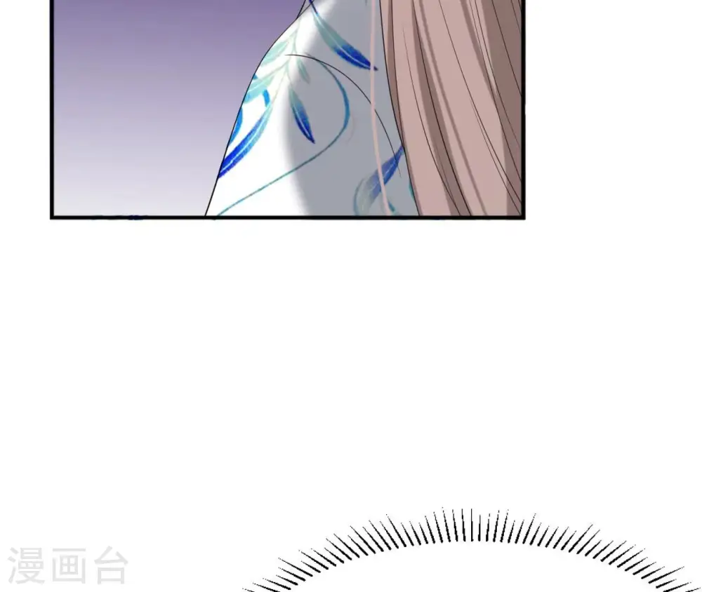 第84话 暗争 第41页