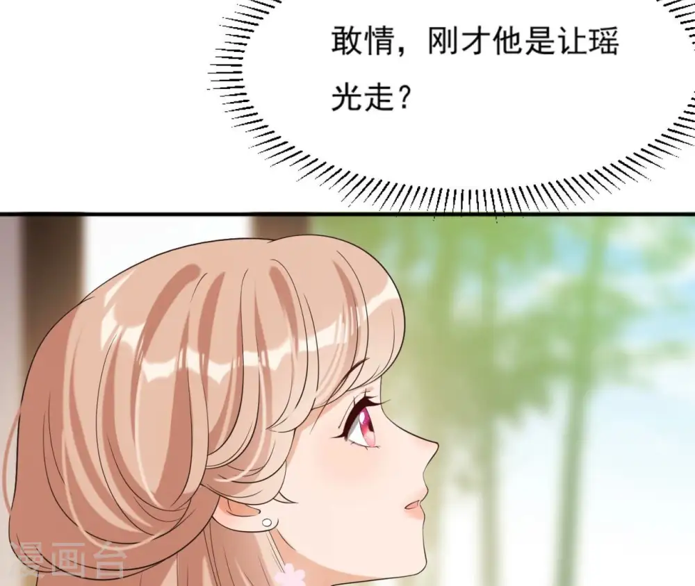 第84话 暗争 第42页