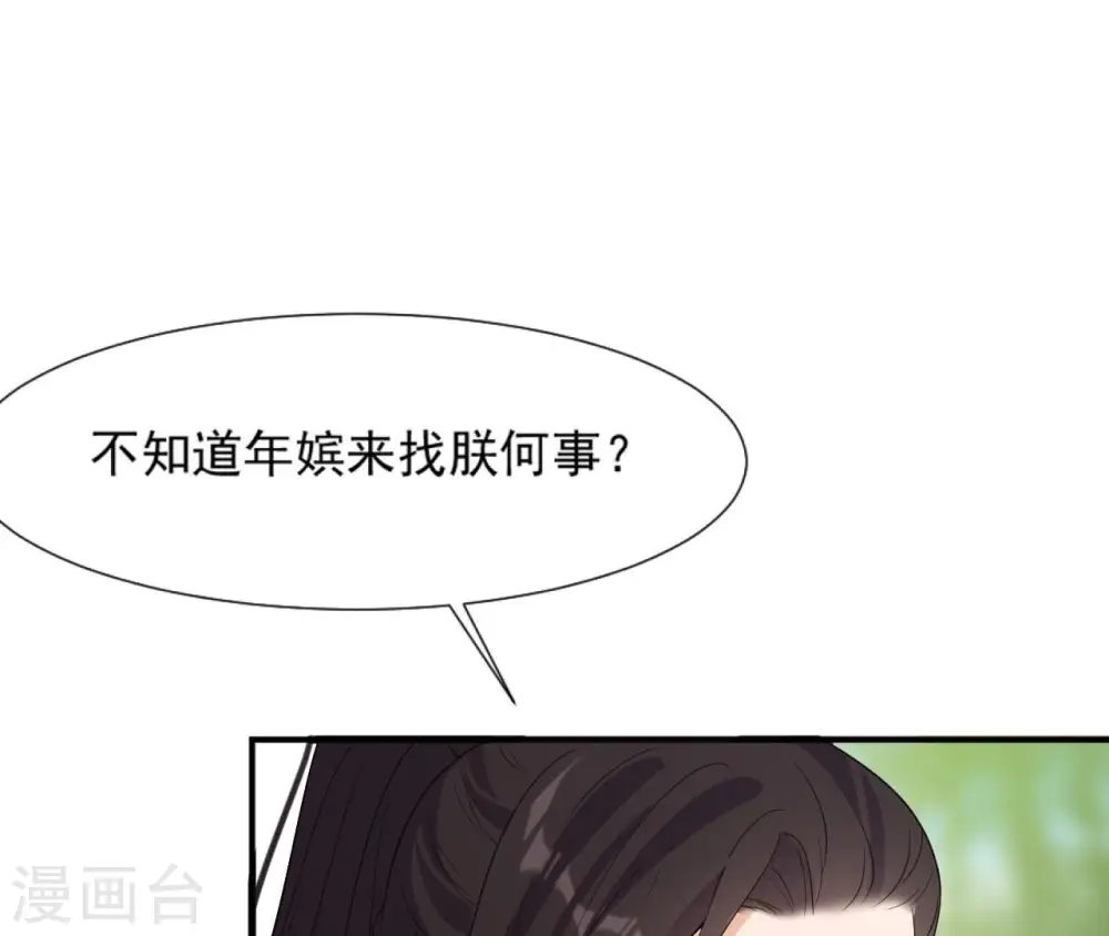 第84话 暗争 第44页