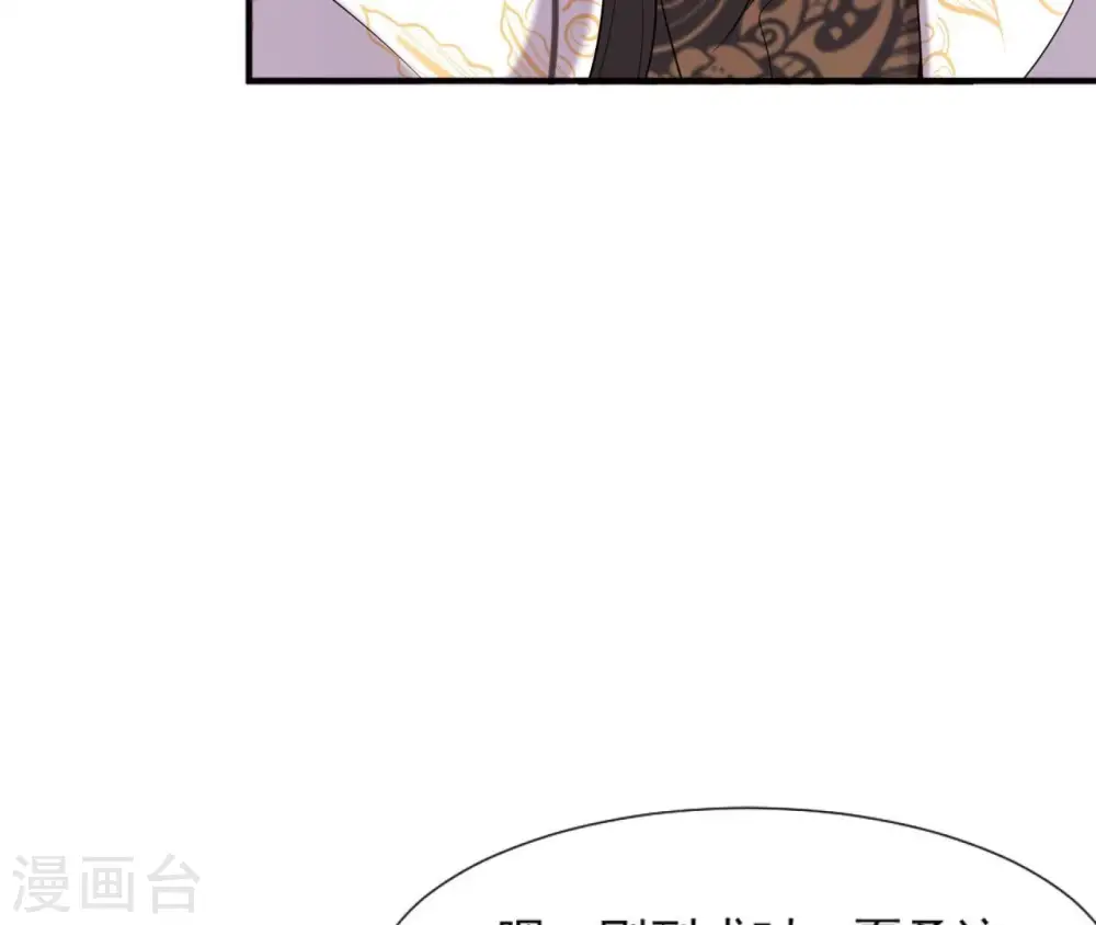 第84话 暗争 第46页