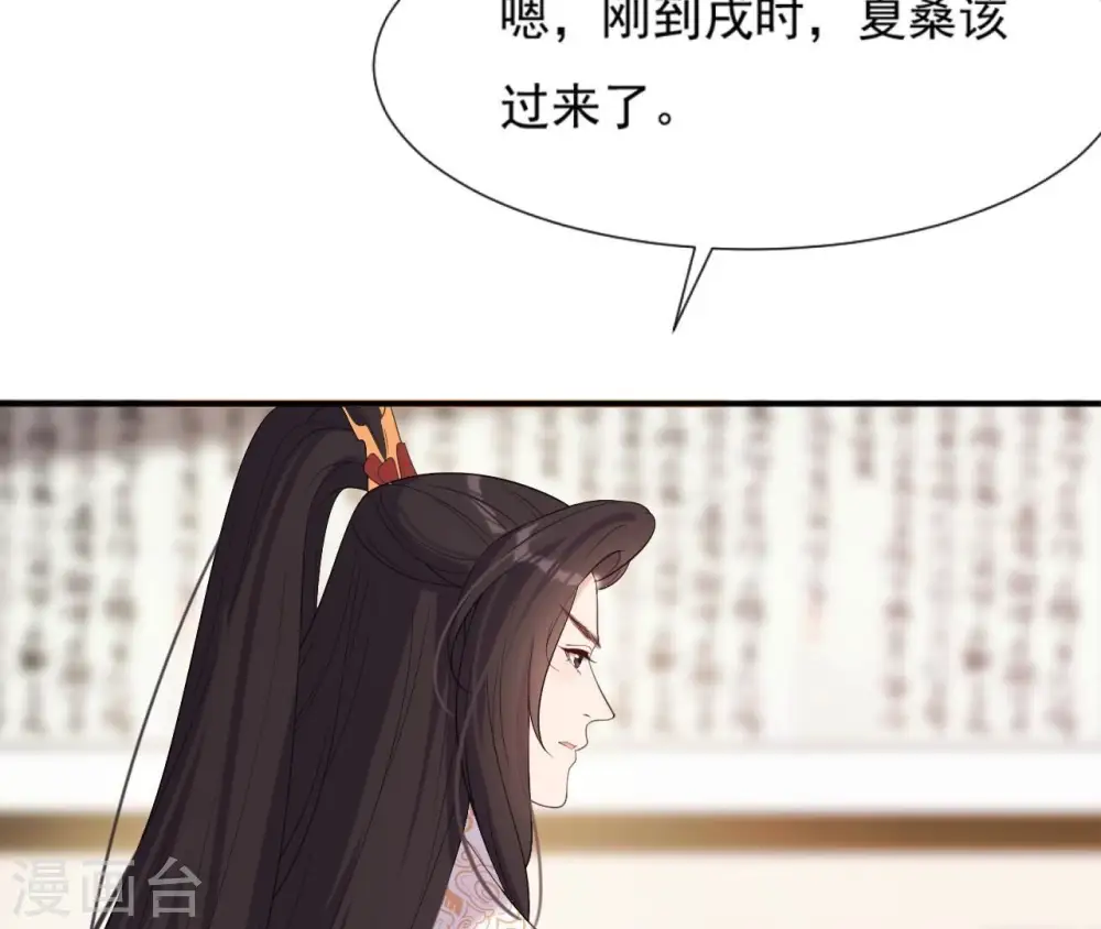 第84话 暗争 第47页