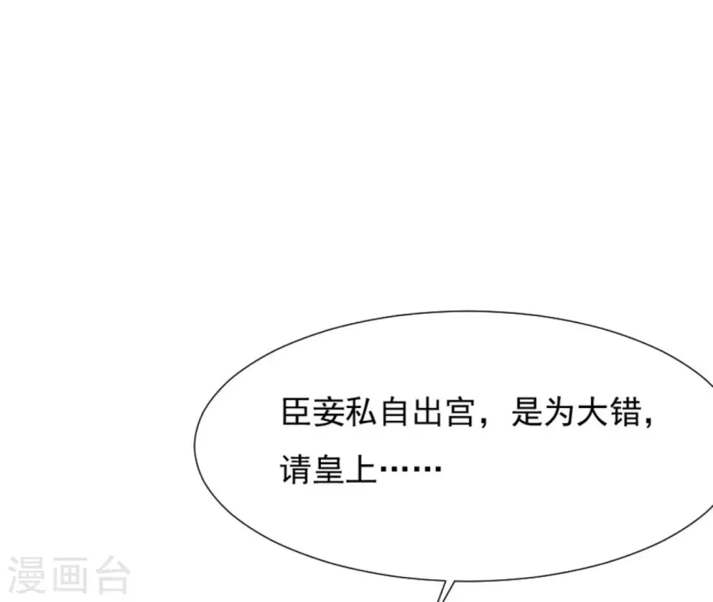 第84话 暗争 第49页