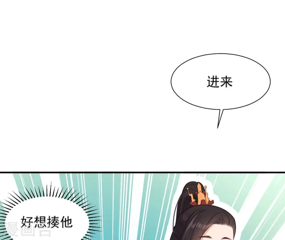 第84话 暗争 第56页