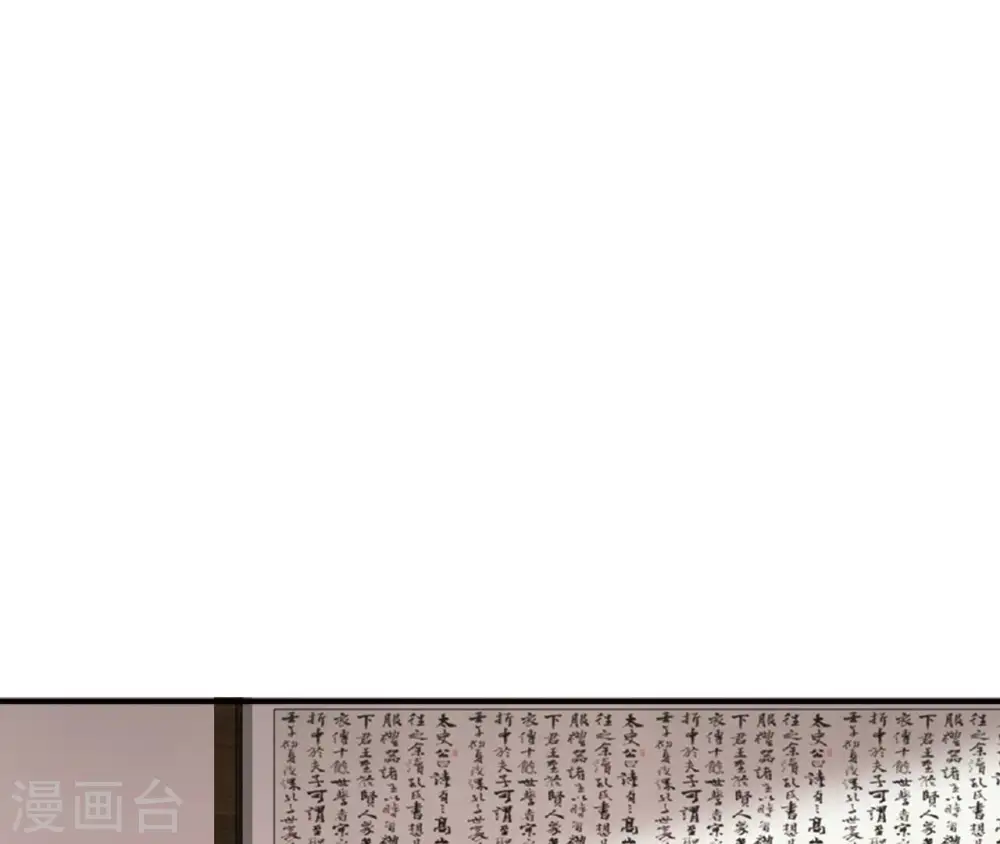 第84话 暗争 第58页