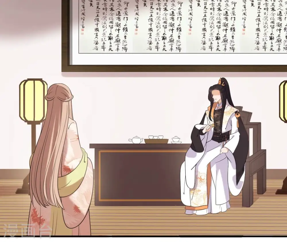 第84话 暗争 第59页