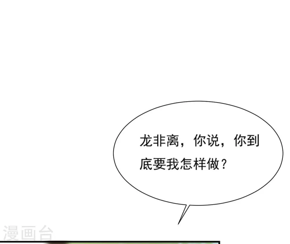 第84话 暗争 第60页