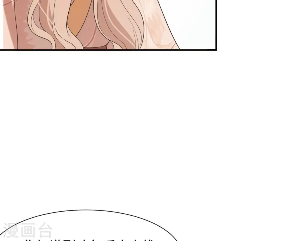 第84话 暗争 第62页