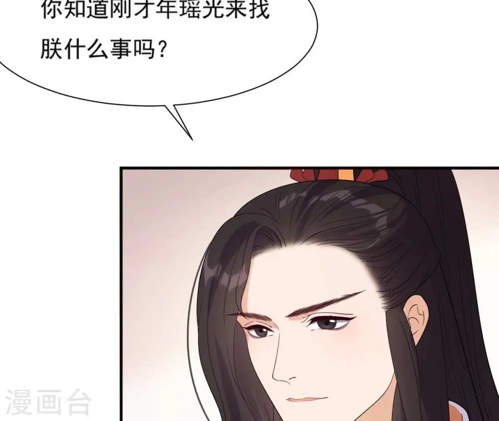 第84话 暗争 第63页