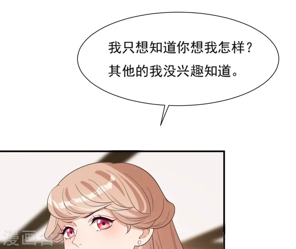 第84话 暗争 第65页