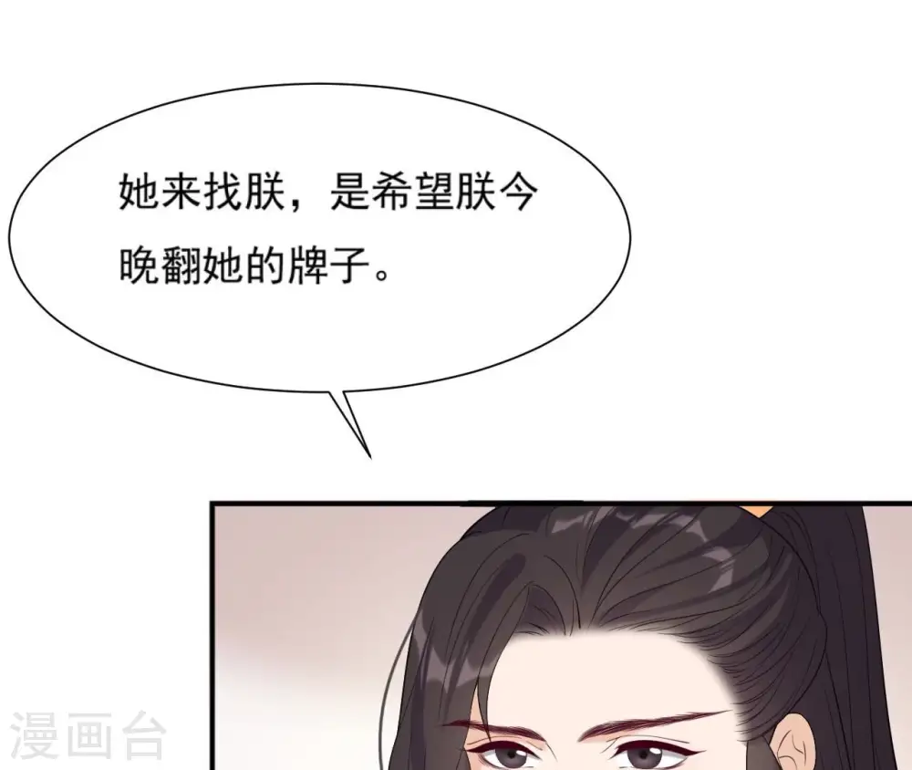 第84话 暗争 第68页