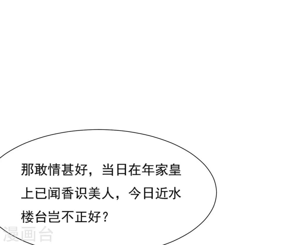 第84话 暗争 第70页