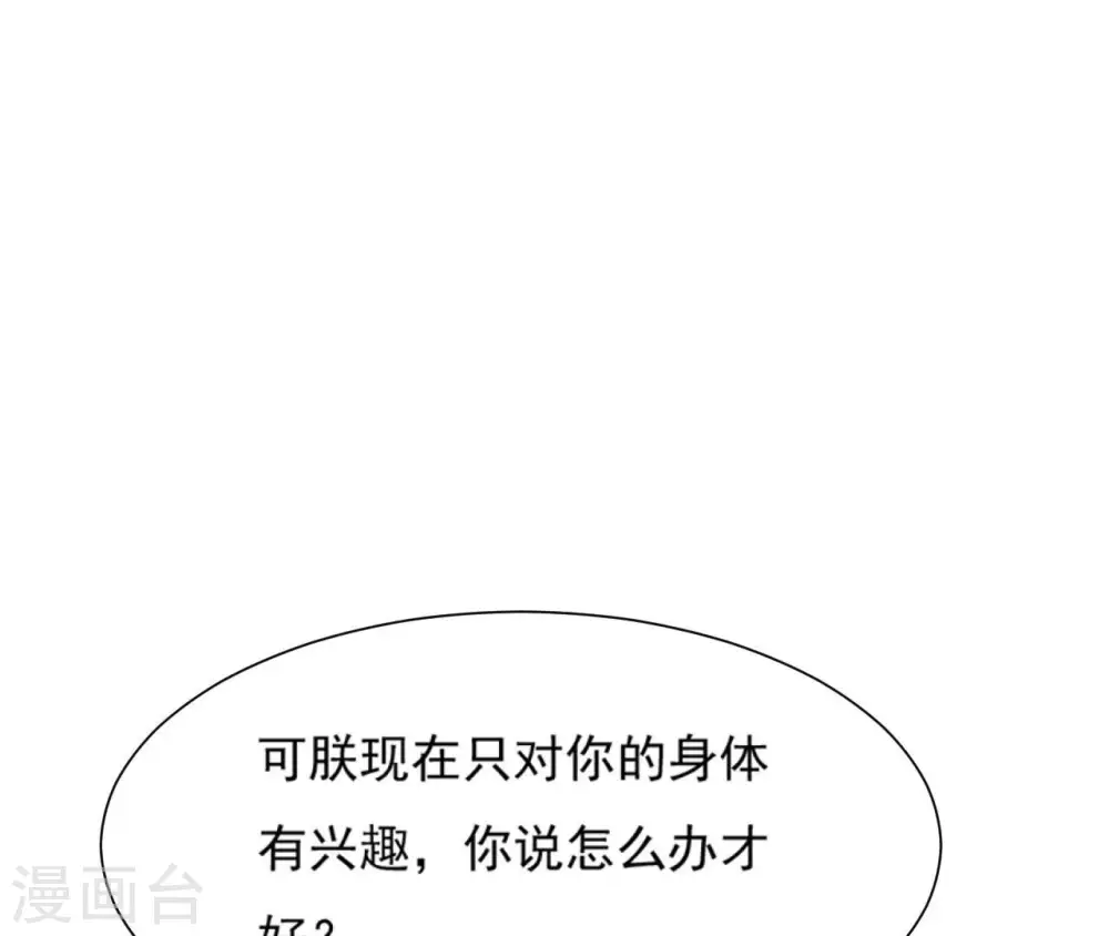 第84话 暗争 第72页