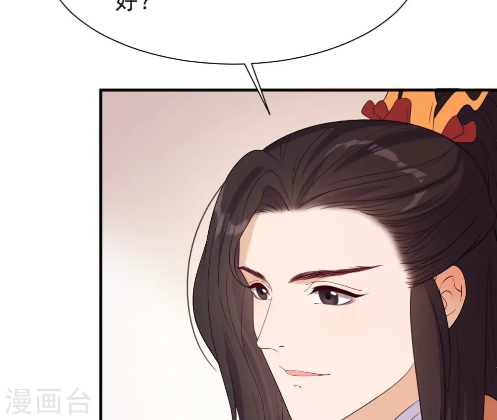 第84话 暗争 第73页