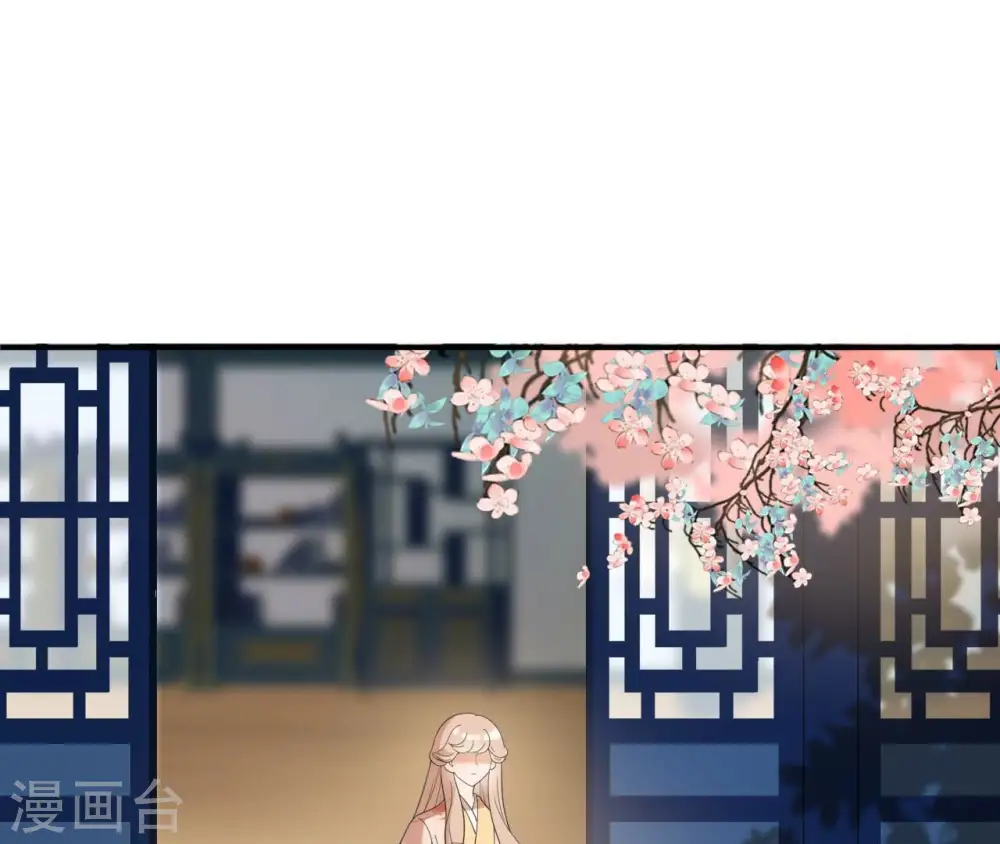 第82话 赐婚 第4页