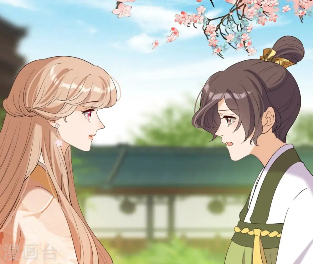 第82话 赐婚 第9页