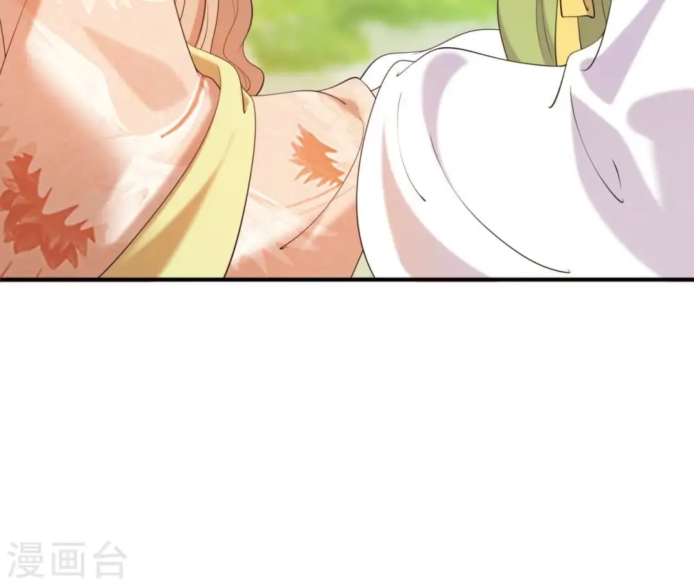 第82话 赐婚 第10页