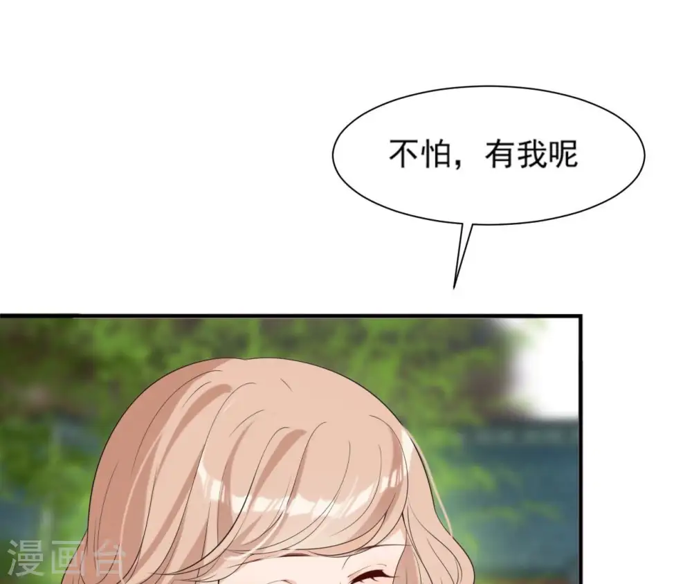 第82话 赐婚 第11页