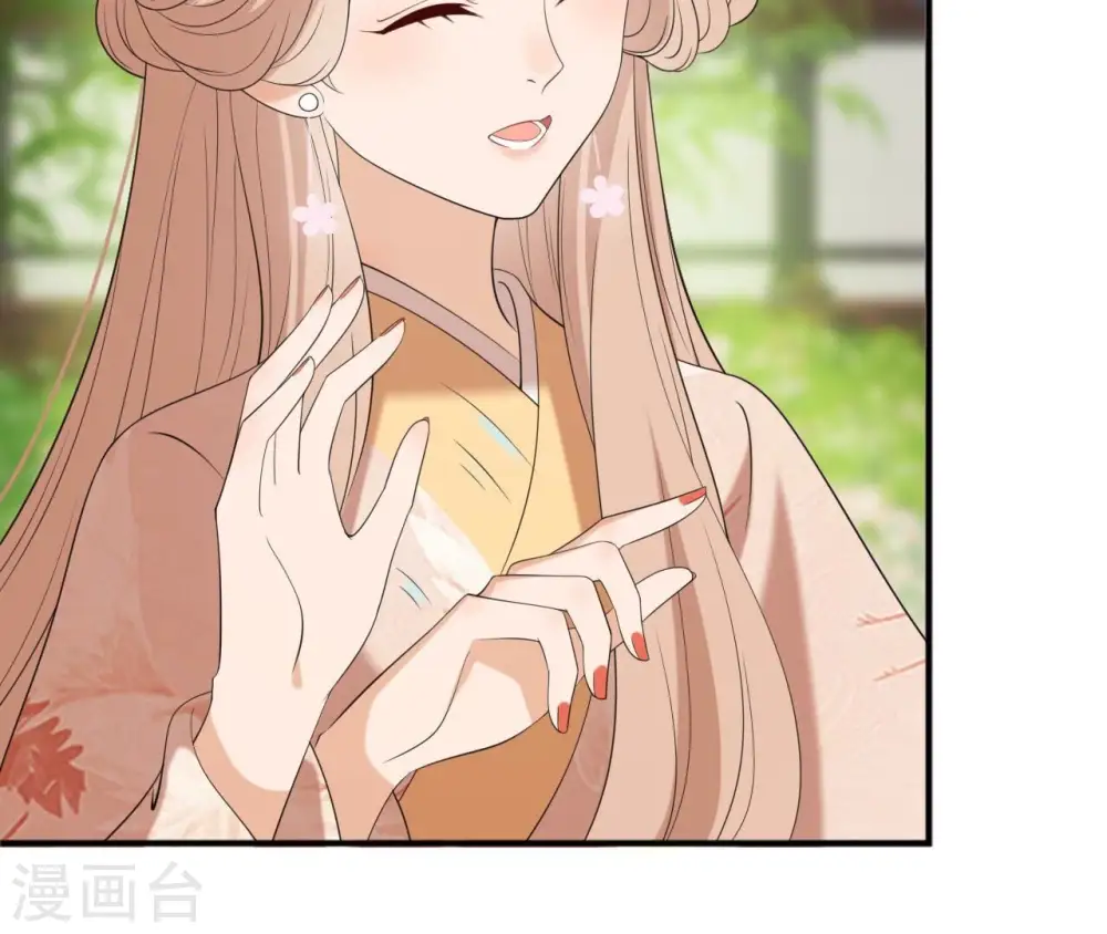 第82话 赐婚 第12页