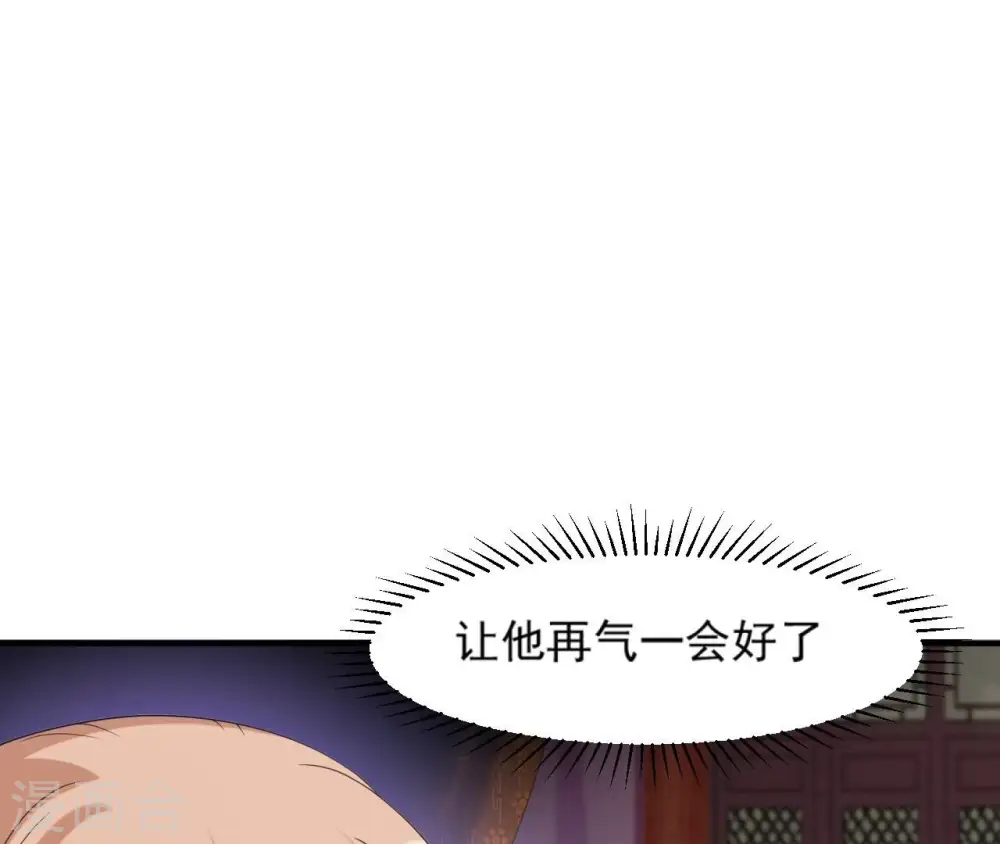 第82话 赐婚 第16页
