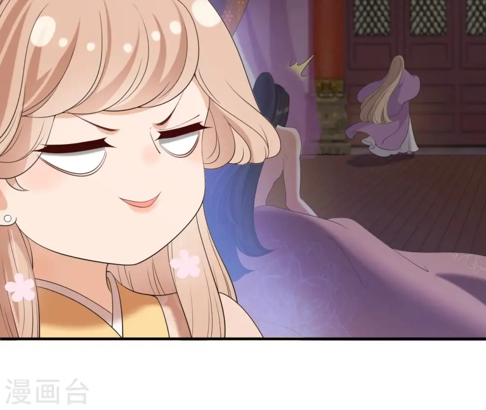 第82话 赐婚 第17页