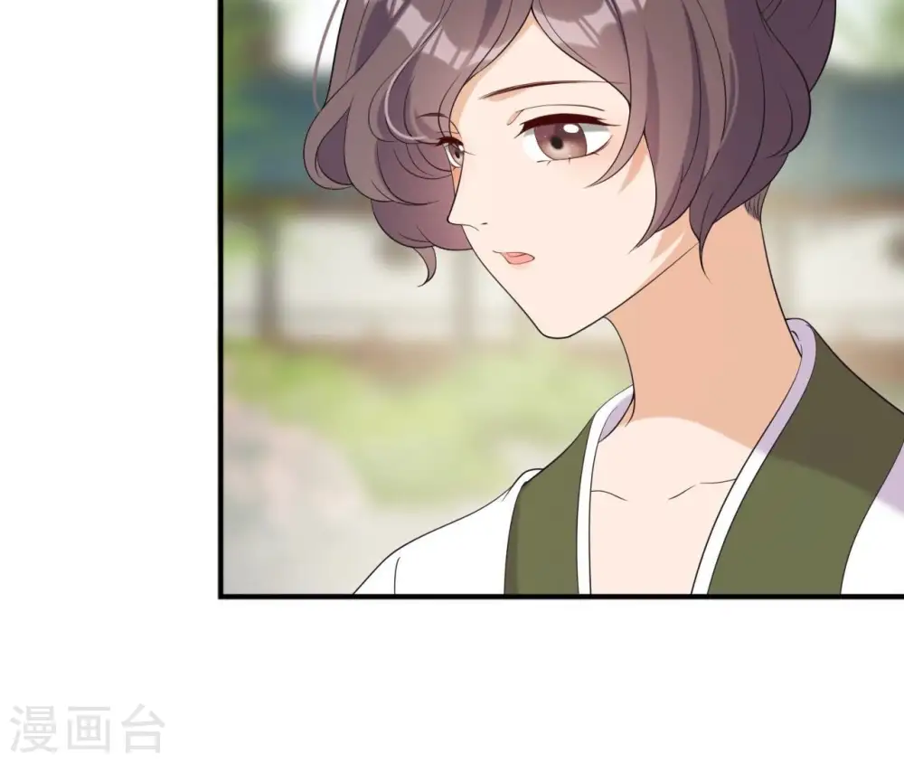第82话 赐婚 第22页