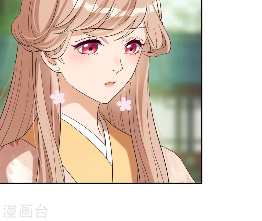 第82话 赐婚 第32页