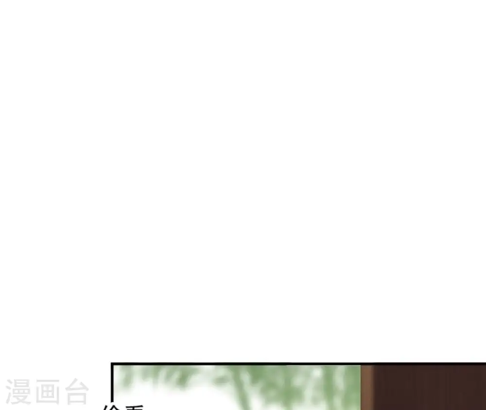 第82话 赐婚 第36页