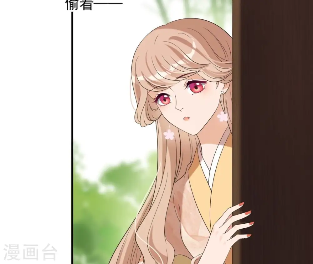 第82话 赐婚 第37页