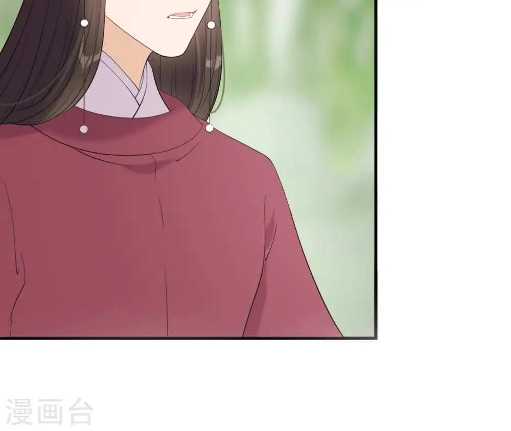 第82话 赐婚 第43页