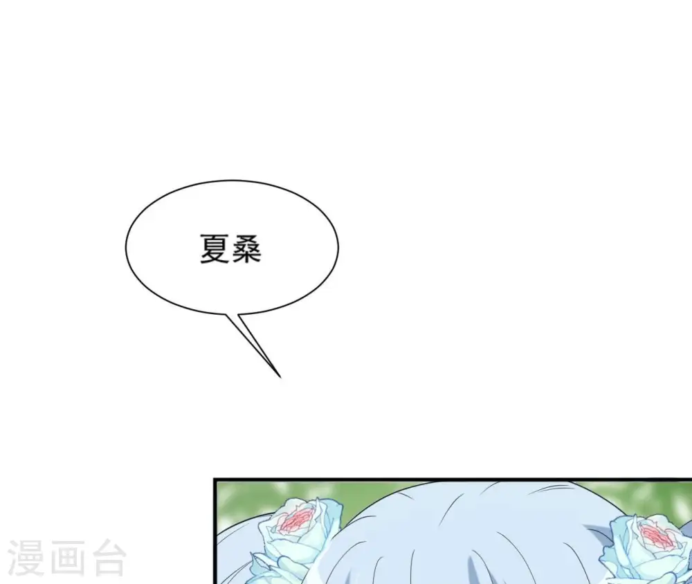 第82话 赐婚 第48页