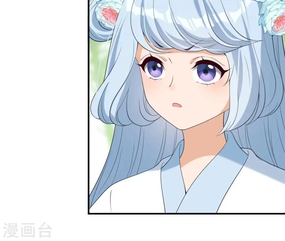 第82话 赐婚 第49页