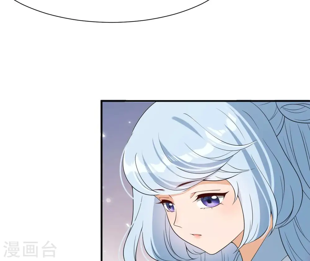 第82话 赐婚 第57页