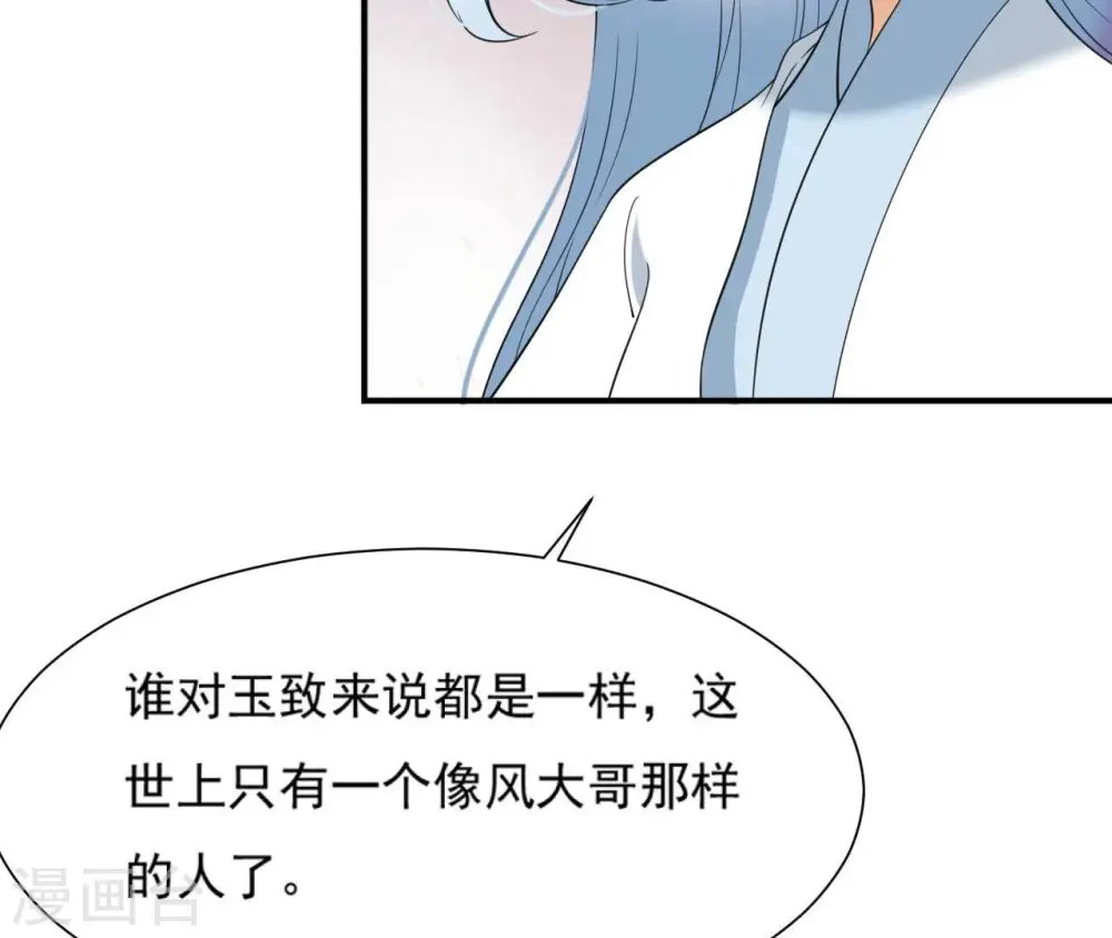 第82话 赐婚 第58页