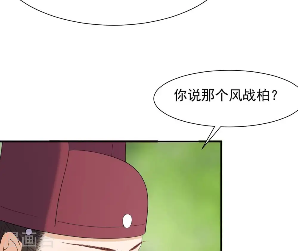第82话 赐婚 第59页