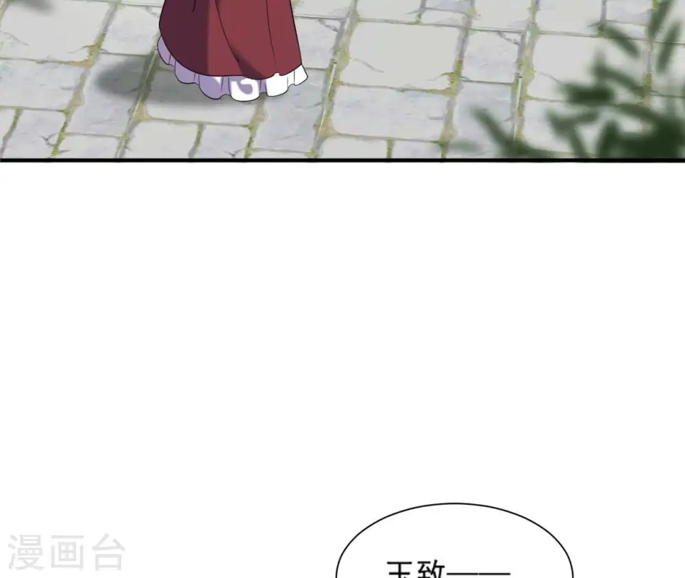 第82话 赐婚 第63页