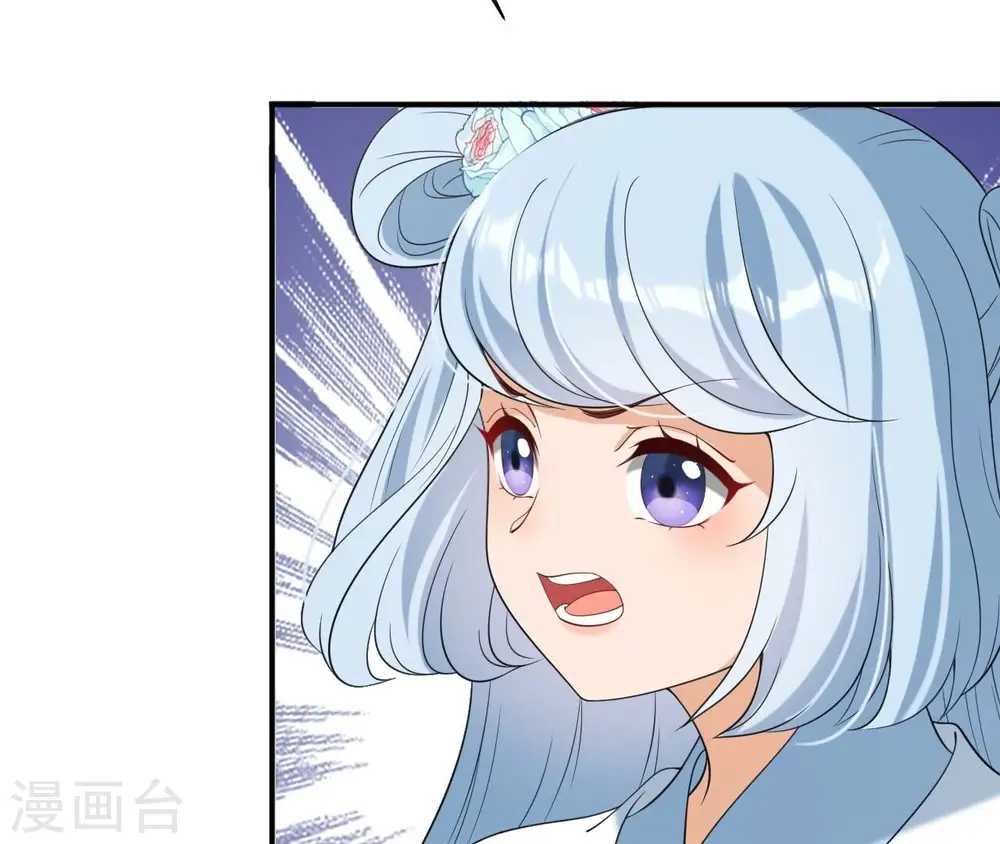 第82话 赐婚 第72页